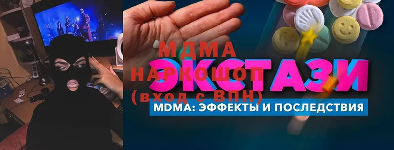 продажа наркотиков  Малоярославец  MDMA молли 