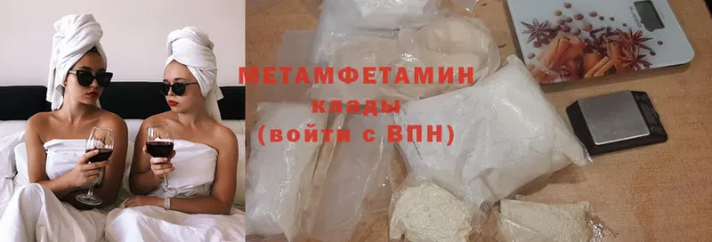 Первитин Methamphetamine  дарнет шоп  Малоярославец 